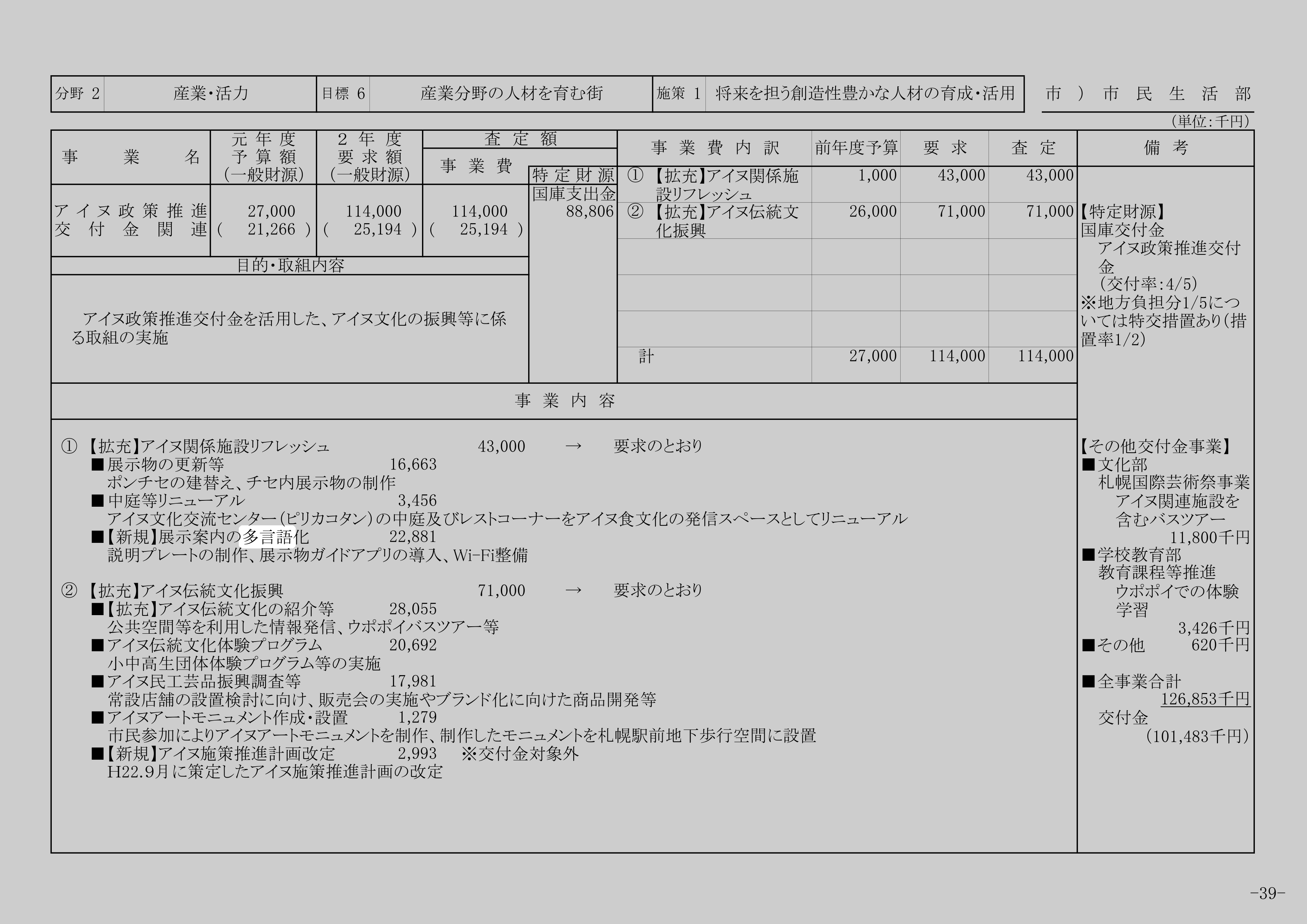 【新規】展示案内の多言語化のスクリーンショット
